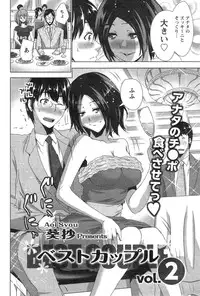 [Aoi Shou] Best Couple Ch.1-2