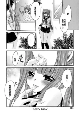 LOVE ＆ HATE - Lovely Slave