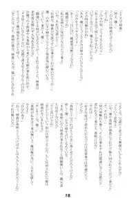 (SC30) [Nirvana Soft (Hironii)] Dream of You (ToHeart2)