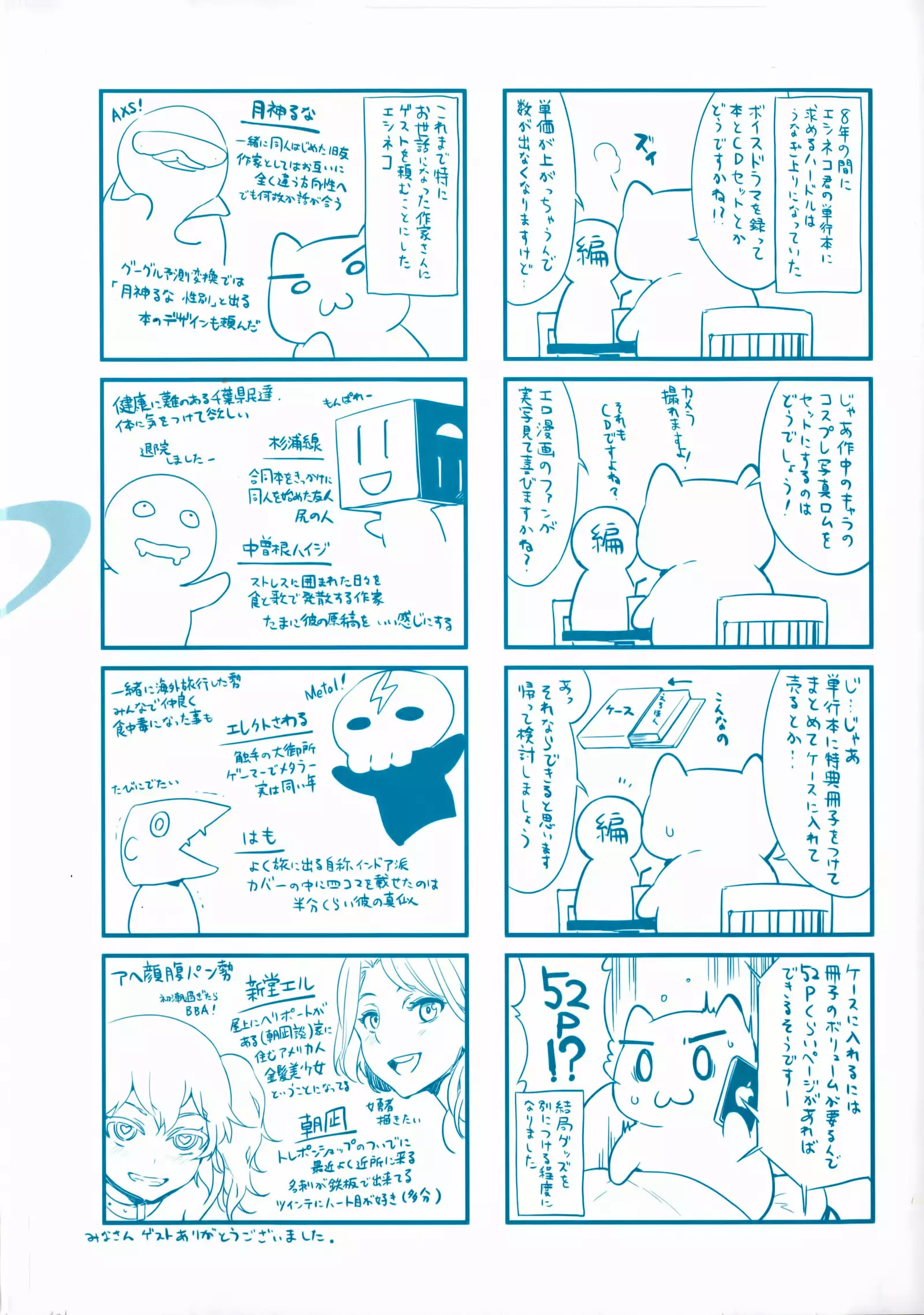 Teisou Kannen ZERO │ 정조관념 ZERO