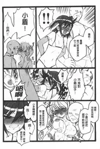 [Keuma] Ero-Figure [Ge] | ERO情色女體模型 [下] [Chinese]