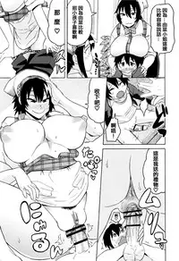 [Yuuki Ray] Mama Shibori x Ane Ijiri [Chinese] [篆儀通文書坊漢化]