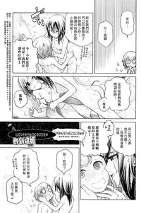 (C84) [Otaku Beam (Ootsuka Mahiro)] Sorako no Tabi 5 - Kanata no Tabi II [Chinese] [漢化組漢化組]