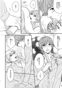 (C83) [Karaage of the Year (Karaage Muchio)] MATOMETE PEROPERO 2 (Prince of Tennis)