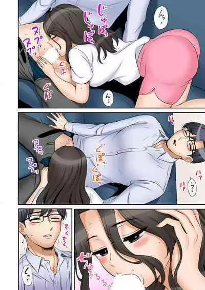 [Nanashiki Fuka] "Ato 3-kai wa Ikeru yo ne?" Otto no Kitaku Mae, Zetsurin Gitei ni Nando mo Hametaosareru Tsuma 41-45