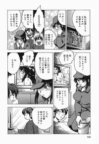 [Toyotama Tsukushi] Shitataru Shiruana