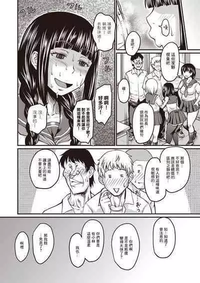 Himitsu no Nioi | 秘密的味道