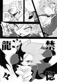 (Shota Scratch 19) [Takemaruya, X-GAME! (Takenoko, Mochiko)] ♂ Chara Horiland (Tanken Driland)