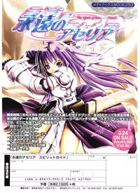 Comic Pot 2004-05 vol 33