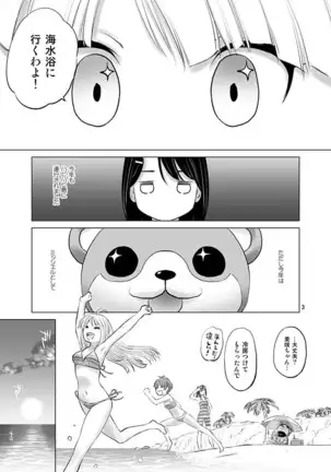 Happy Happy Samba Machine