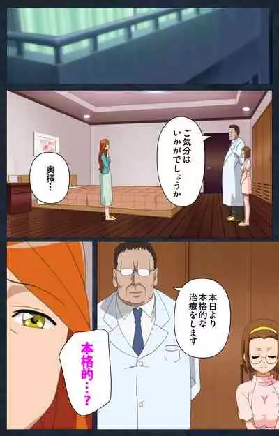 Shujii no Inbou kanzenhan