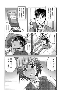 [Sakaki Naomoto] OL Yokujou Battle (Jou)