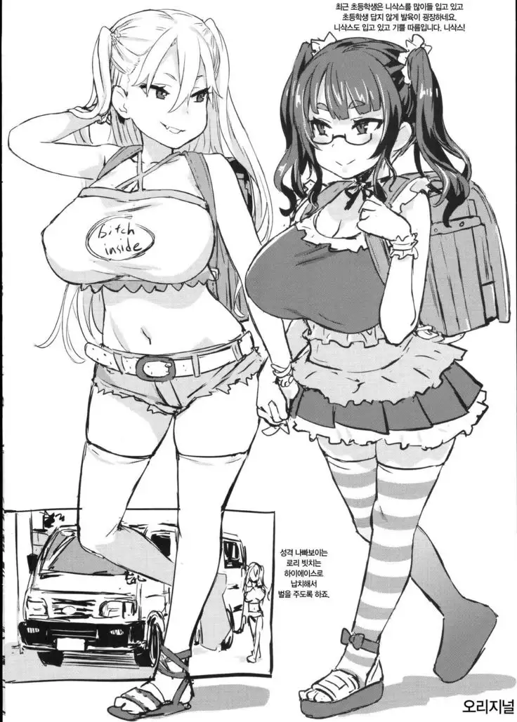 Gareki 24 | 화력 24