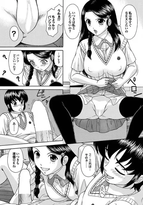 Majime na Kanojo no Zettai Hito ni Ienai Ecchi na Complex