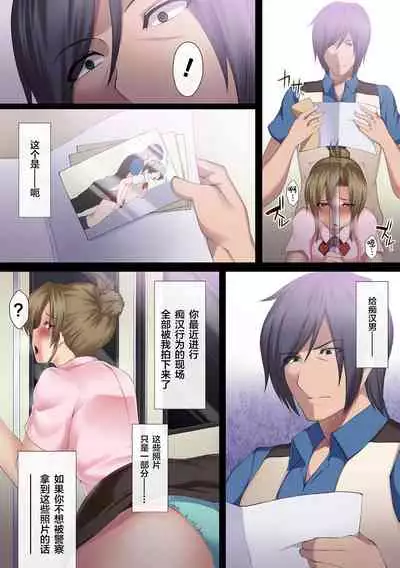 [kupala] Jakume Torareru Chikan Sousakan -The Trapped Officer- [Digital][Chinese]【雷电将军汉化】