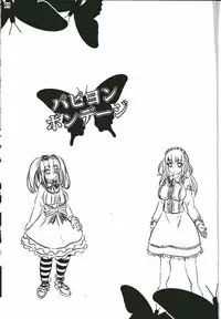 (C87) [Shiroi Shinoshino (Shinoda Kazuhiro)] Papillion Bondage