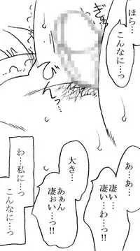 [Ribons Nights (Kyouno Aki)] Kagaku Kyoushi, Fujino Sensei [Digital]