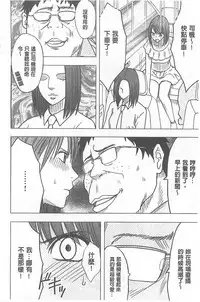 [Crimson] Idol Kyousei ~Smapho de Meirei shita Koto ga Genjitsu ni~ [Kanzen Ban] 1 [Chinese] [Digital]