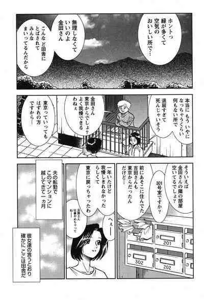 Melty Moon Kogetsu Hen - A woman falls in the evening of the moonlight night.