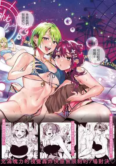 [Okinaga Umanosuke] Yarashii Karada no Watashi-tachi - Sexy naughty lovely bodies | 有著淫蕩身體的我們 [Chinese] [Digital]