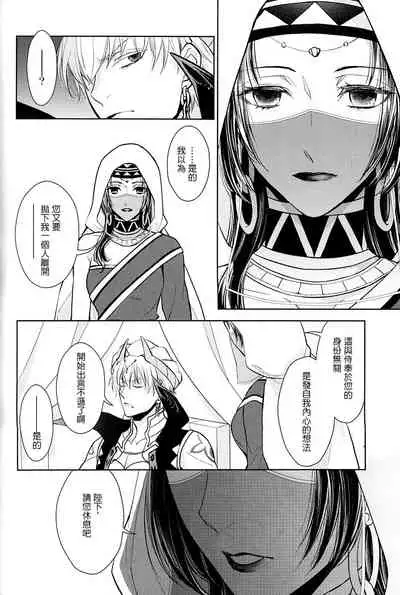 Tada Aoi Sora no Shita de / Jou