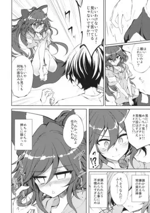 Binbougami-sama ni Kawaii Opantsu o Hakasete Home Taoshi