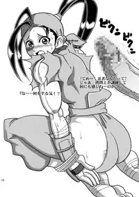 (Futaket 6) [Kuroi Inu no Daisharin (Kuroi Inu)] Spider Walk (Street Fighter)