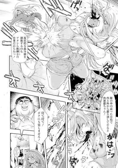 Zangokugai Kettoutan 03-wa