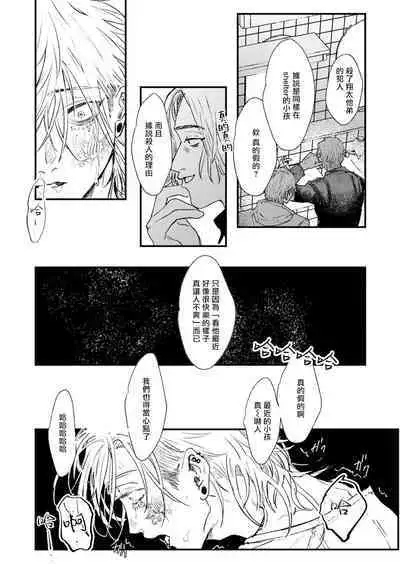 [miso] Koi Kogare Utae ~R.I.P.~ | 歌唱恋慕～R.I.P.～ Ch. 1-6 + 最终话[Chinese] [冒险者公会] [Digital] [完结]