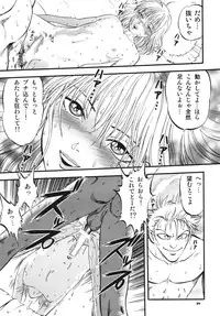 [RPG Company 2 (Yoriu Mushi)] Twilight