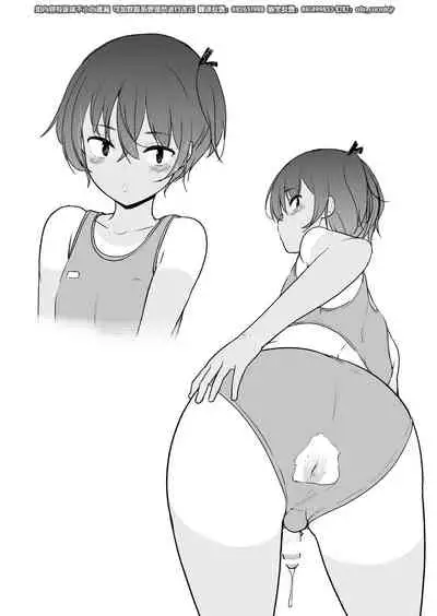 [Yuruyakatou] Hiyake Ato kukkiri na Otokonoko [Chinese] [迷幻仙域×真不可视汉化组]