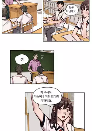 Atonement Camp Ch.0-50