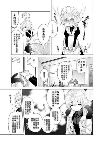 [Shiina] Noraneko Shoujo to no Kurashikata | 與野貓少女一起生活的方法 Ch. 22-30 [Chinese] [禁漫漢化組]
