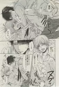 BOY'S ピアス 2015-03