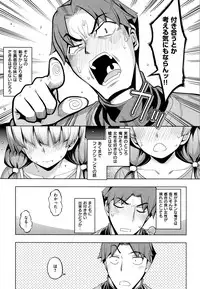 [Namonashi] Fukutsu no Perorist