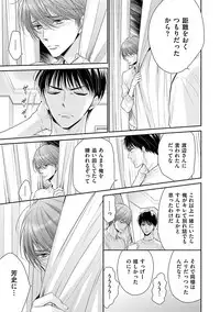 [ABE Akane] Nigai no Theme