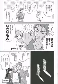 (C67) [Badon (Kida, Kine)] Lancer Evolution (Fate/stay night) [English] [Slayerjammer]