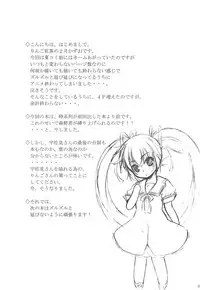 [Ringo Koucha (Futatsuki Kazuo)] Makkuro Kuro Usami (Ookami-san to Shichinin no Nakama-tachi)