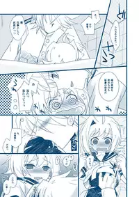 [Akari Seisuke] 【腐向け】冬コミ発行ペーパー (Cardfight!! Vanguard) [Y]