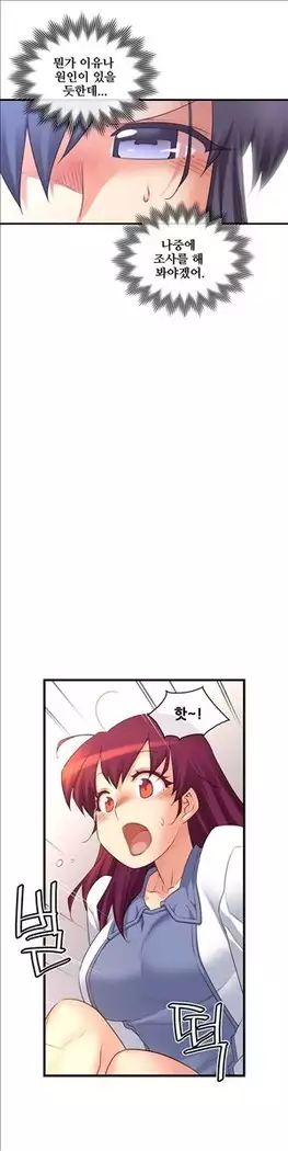 Master in My Dreams Ch.90-131