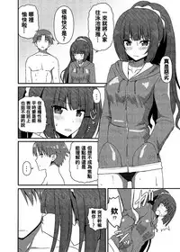 (CT30) [7cm (nase)] Yousuru ni Jitsuryoku Koushi. (Youkoso Jitsuryoku Shijou Shugi no Kyoushitsu e) [Chinese] [oo君個人漢化]