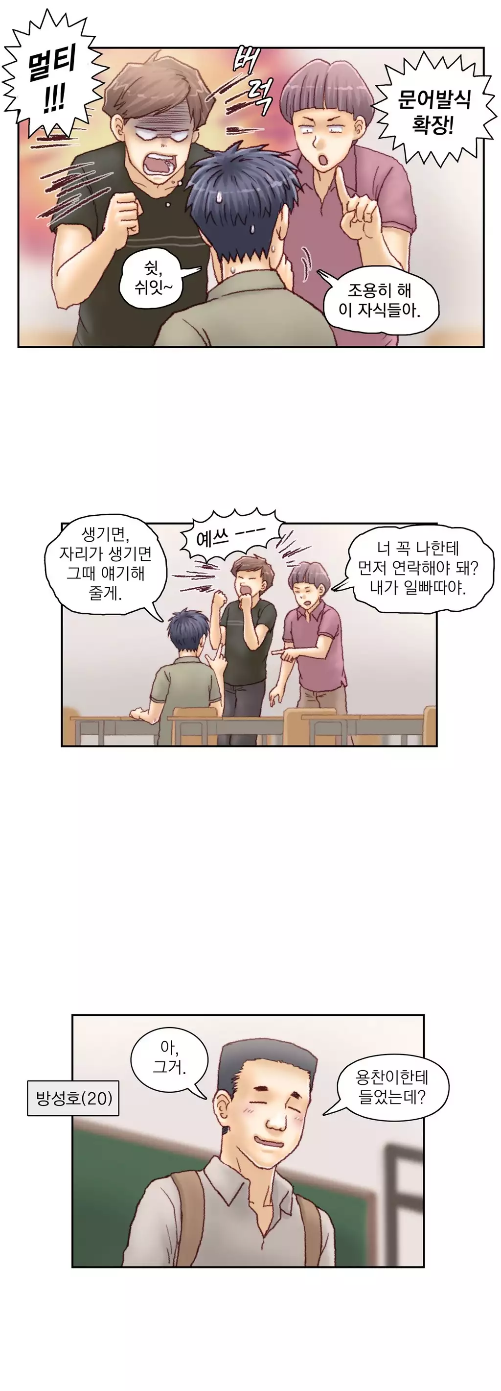 Wrath of the Tutoring Ch.1-44