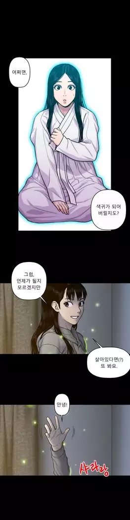 Ghost Love Ch.1-26.5