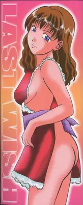 [Higuchi Takeru] Saigo no Negai