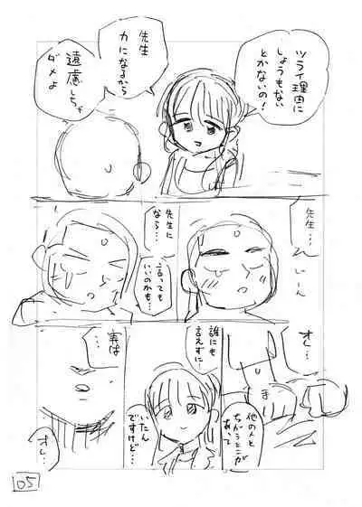 [Hiruneya-san (Hirune, Yotsuya Keitaro)] Sekaiichi Kintama ga Dekai Koukousei no Hanashi [Chinese] [鬼畜王汉化组] [Digital]