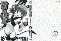 [Seguchi Takahiro] Ore Tama | My Balls Ch. 1-41 (Complete) + Extras [English]