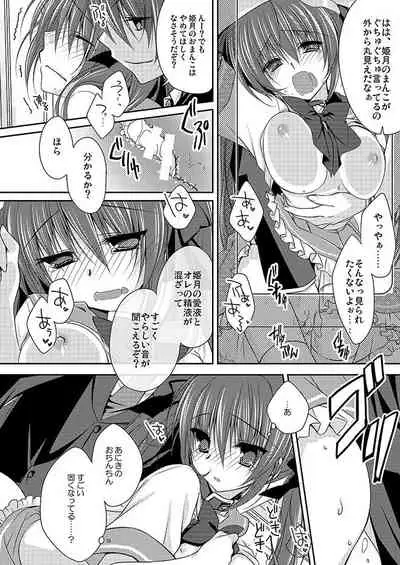 妹調教日記再録集【総集編】