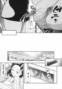 [Shijima Yukio] Aizen [Chinese] [大好春梦个人汉化] [Decensored]