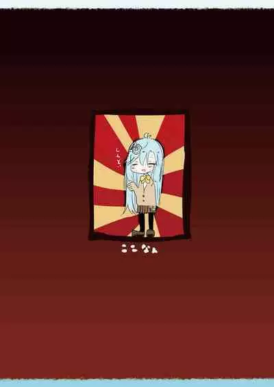 Shinonome Kokona Classmate Rinkan Ryoujoku Hon