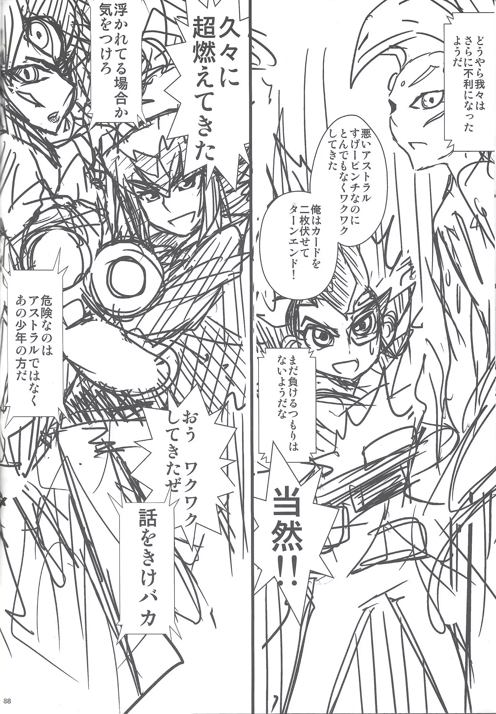 Shun-kan Yu★Gi★Oh 5/3 gō 2014